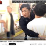警察に逆ギレした「世直し系」YouTuber、痴漢や盗撮、覚せい剤を私人逮捕で、
