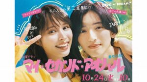 TBSドラマ番宣、ジャニーズ外し!!インタビューからもジャニタレ排除!!