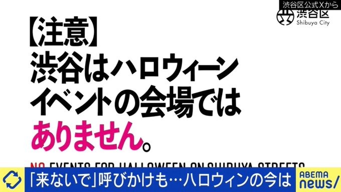 2019年「渋谷の誇りに」⇒⇒⇒　2023年「来ないで」ってwwwwwwwwww