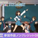 京アニが『涼宮ハルヒの憂鬱』『CLANNAD』などノンクレジットOP・ED映像を、