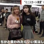 【世の男性は注意！】「可愛いね」と言ったら職場ハラスメント発言でクビに.....血液型も