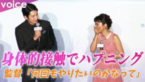 向井理と“満島ひかりとキスシーン”10回撮り直した理由が 、、、