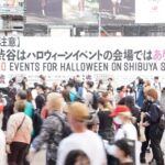 ついに！！渋谷ハチ公像周辺28日から「封鎖！！」厳戒態勢へ、