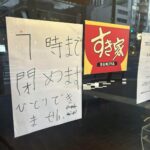 「ひとりできません」一時営業休止“ワンオペ状態？”