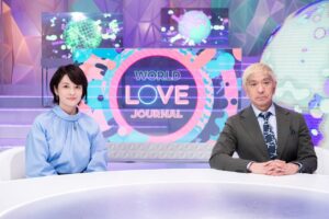 『松本人志と世界LOVEジャーナル』17日放送!!!!!NHKで性について、