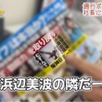 元グラドルの小阪由佳“15年ぶり電撃復帰”に待望の声とは、