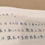 【驚愕！】女性を沼らせ「売掛」悪質ホストの"研修教材"入手、恐るべきテクニックとは？