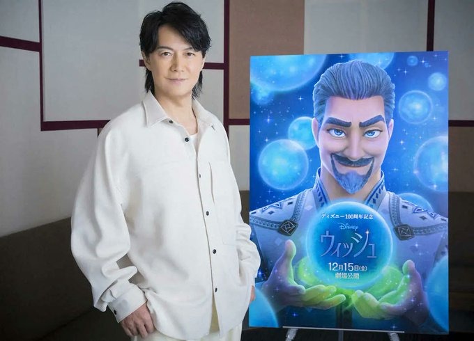 福山雅治が初ディズニー声優！！！！！創立100周年記念作品「ウィッシュ」で、