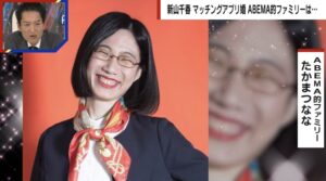 たかまつななの理想の男性像、100人以上とマッチングするも結婚に至らず・・・・・・・・・・