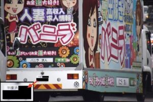 子どもが【バーニラー♪】歌う・・・・・・・・・・「子どもにどう説明?」都が、