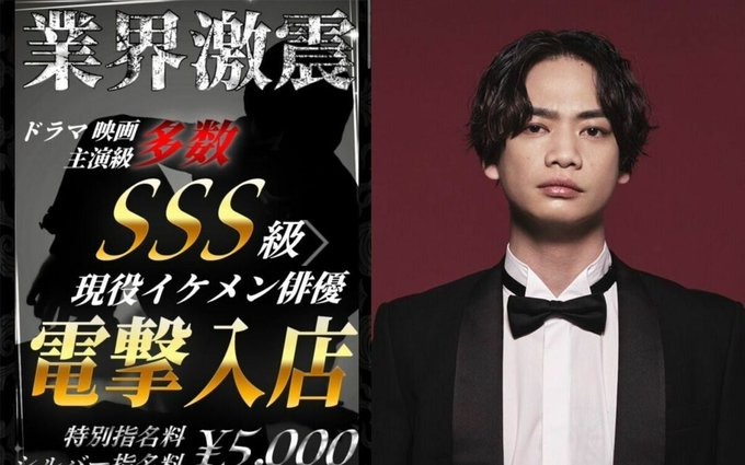 【衝撃！】特殊詐欺逮捕のイケメン俳優・池田純矢容疑者、2時間27000円“女性用風俗”で、