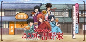 「吉野家」が「るろうに剣心」とコラボ決定!!!!!相次ぐツッコミは「銀魂じゃ