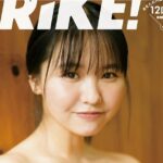 バンドゥビキニで”ド迫力美ボディ”の魅力全開「STRiKE!12回表」表紙＆巻頭で初登場！！