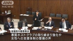 賛成!!“悪質ホストクラブ”取り締まり強化へ!!【警察】事件相次ぐ・・・