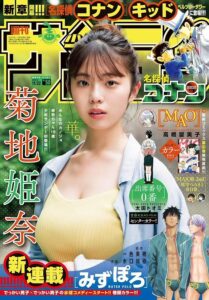 サンデー初登場!!!!!“令和最強のグラビアクイーン”の甘い休日が、