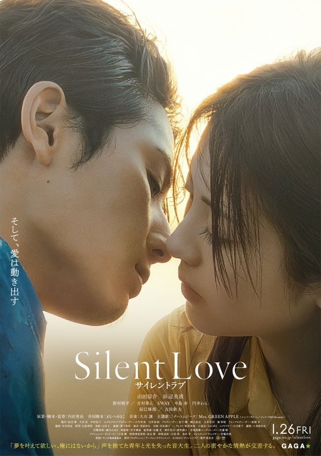 山田涼介、恋愛映画初主演！！！！！浜辺美波と美しいキスシーンがポスターに、