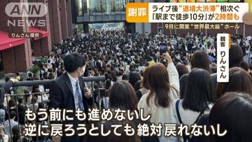 事件「Kアリーナ横浜」女性の腹部に刃物が刺され･･････････「マジ迷惑」自作自演で、