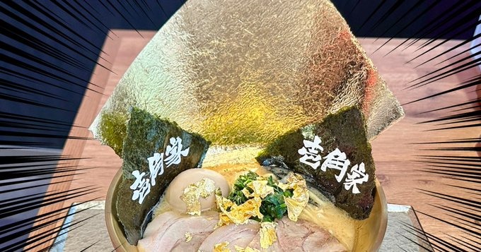 一杯1万円！！！！！「壱角千金ラーメン」