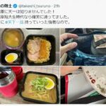 “天一”こってりラーメンのオリジナル弁当公開！！！！！つるの剛士が、