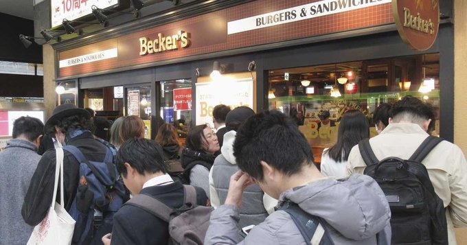 最後の「ベッカーズ」閉店！！！！！　37年の歴史に幕が、