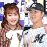 千葉ロッテ・山口航輝が元AKB48・多田愛佳と結婚！！！！！