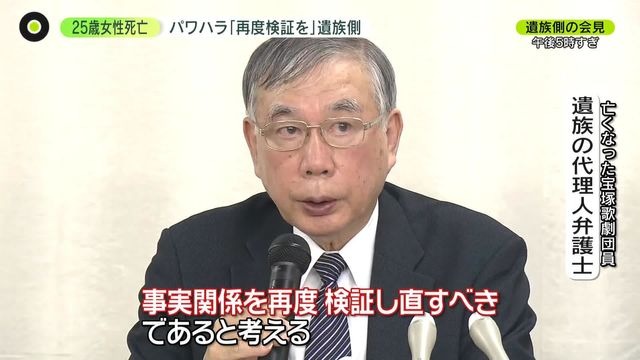 日常的によくあること！？「いじめやパワハラ？ヤケドさせられた？･･･宝塚歌劇団は、