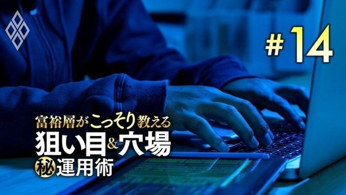 SNSで跋扈する投資詐欺に要注意！！！！！「村上世彰」を名乗りLINEで投資勧誘は、