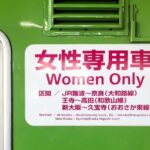 女性専用車両は不公平！？「男性専用車両」が“弱者男性”という不可視な、