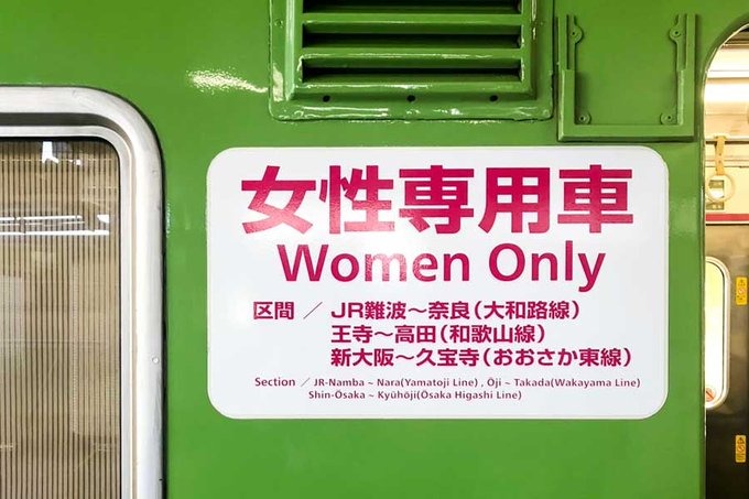 女性専用車両は不公平！？「男性専用車両」が“弱者男性”という不可視な、