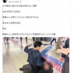 私人逮捕の逆逮捕で「コロアキの次はこの人」逮捕へ秒読みか･･････････