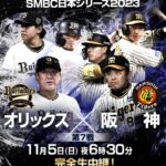 本日11/5の「サザエさん」放送休止に！！