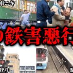 女子中学生に「撮り鉄は害悪！」と叫ばれ、スマホを奪われそうになる･･････････