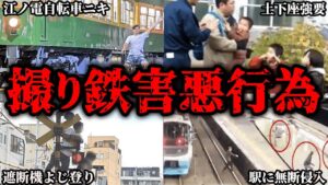 女子中学生に「撮り鉄は害悪!」と叫ばれ、スマホを奪われそうになる・・・・・・・・・・