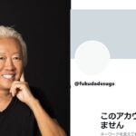 「ジャニーズ新社長」最有力の福田淳氏･･････････“Xアカウント削除”「就任断念フラグ」か