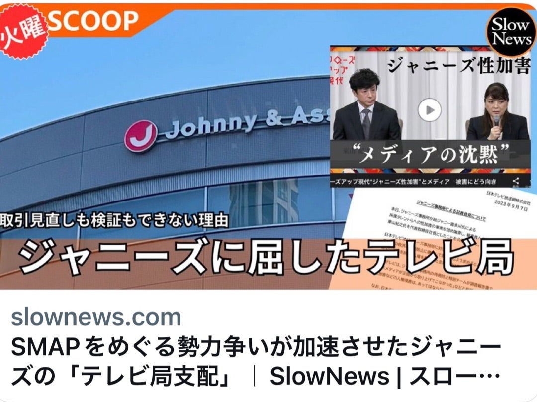 1人当たり100万円超！？“ジャニーズ超豪華マスコミ接待”民放全局が認めた･･････････