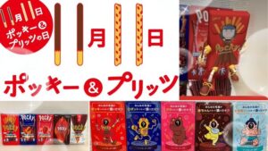 ポッキーの日に、ポッキーダンス!!ARキャラクターが、
