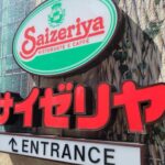 いいよねぇ～！！　プロポーズの場所はサイゼリヤだって･･･、それでも私が彼と、