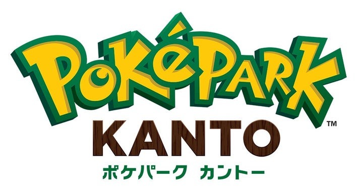 よみうりランドに「ポケパーク」が、