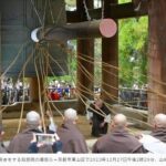 クレームで中止が･･･「除夜の鐘、うるさい！」って、