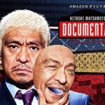 テレ朝は「すでにダウンタウン出禁」だから、いち早く報道で、