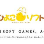 【告発！】エロゲー会社の有名社長が性奴隷を、