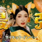 ネットで論争「ご利益がありそう」「不買運動」アンミカ『どん兵衛』CMで、