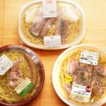 「大盛ペペロンチーノ」対決！ローソン・セブン・ファミマで、
