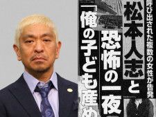 松本人志は「故ジャニー喜多川氏と非常によく似ています」