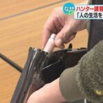 相次ぐクマ出没で、狩猟免許の受験者増加中！！！！！