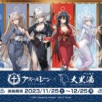 銭湯の湯船に巨乳キャラパネルが…