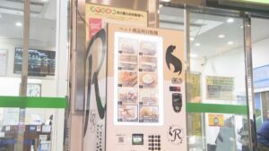【朗報!!】「ペット用自販機」が登場!!!!!「犬・猫用さぬきうどん」などが、