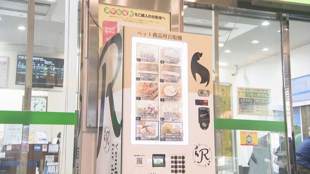 【朗報！！】「ペット用自販機」が登場！！！！！「犬・猫用さぬきうどん」などが、