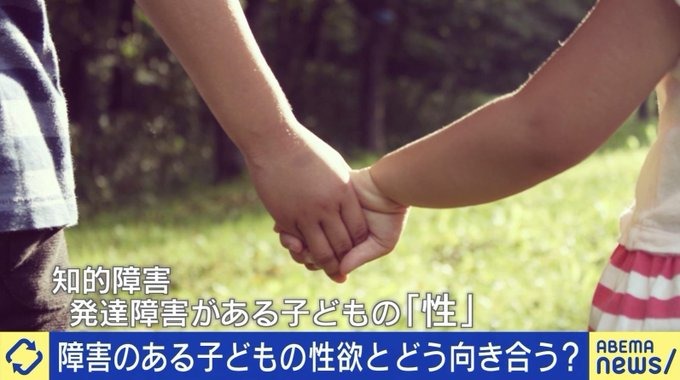 "母親が自分の体を差し出す例も" 子供の性欲どうするべきか、