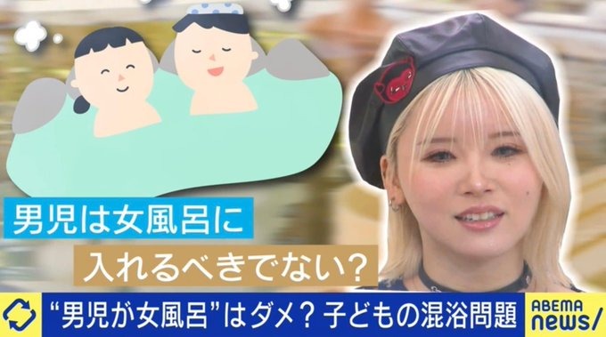 男児の女風呂利用はダメ？許容できる年齢は？